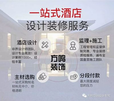 非界设计 重塑酒店全案设计的品牌形象之道